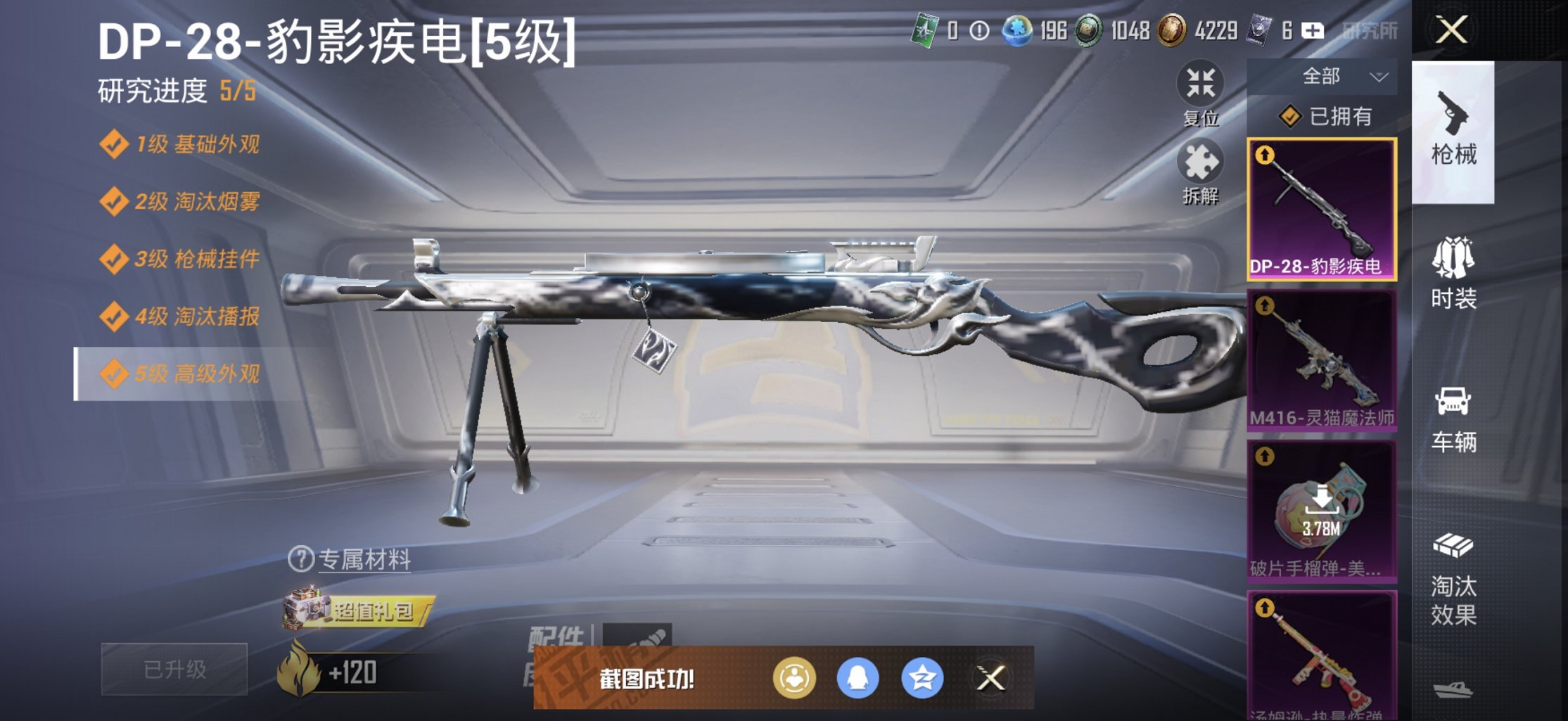 HPCMW3438322和平精英账号详情图14