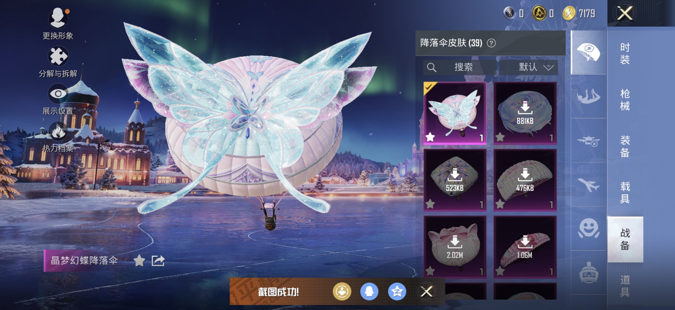 HPCMW3438322和平精英账号详情图15