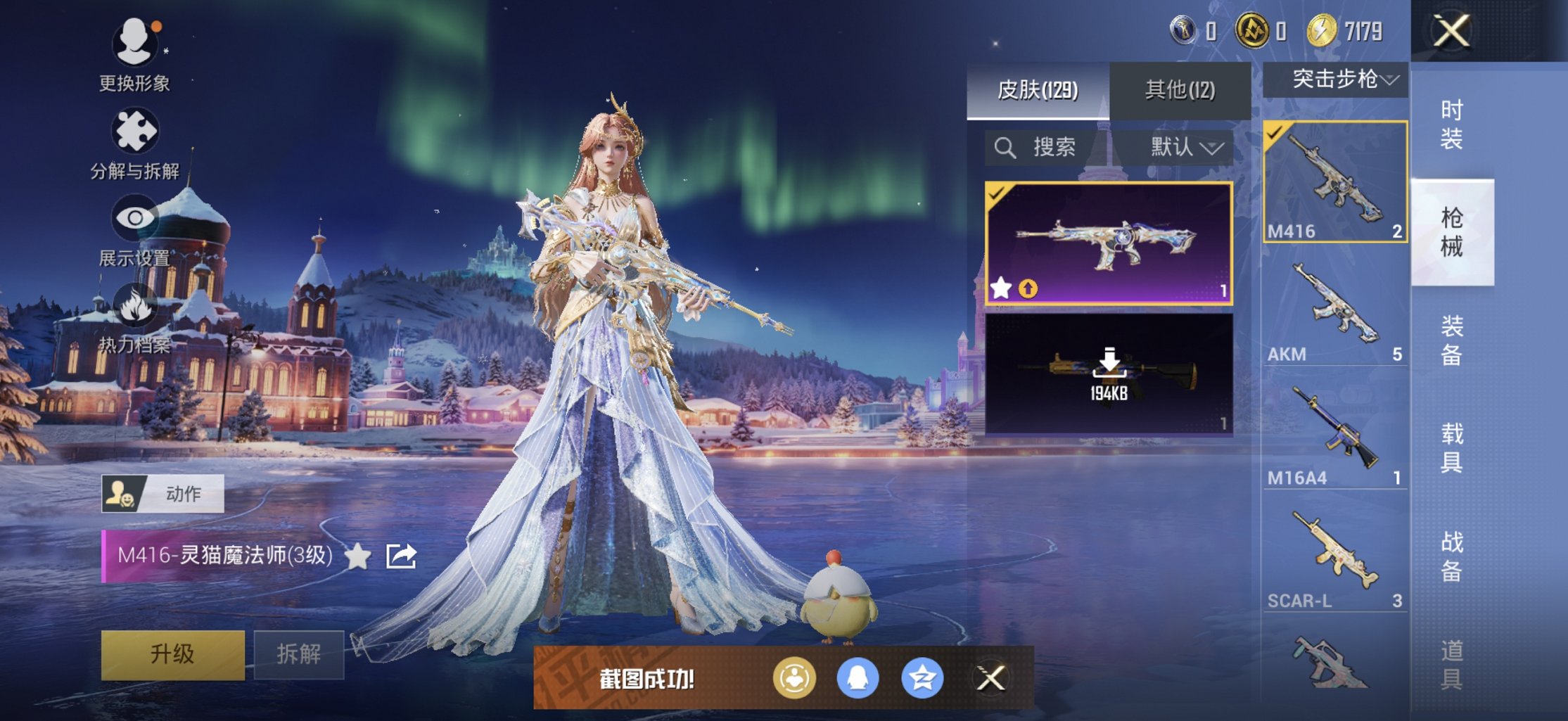 HPCMW3438322和平精英账号详情图16