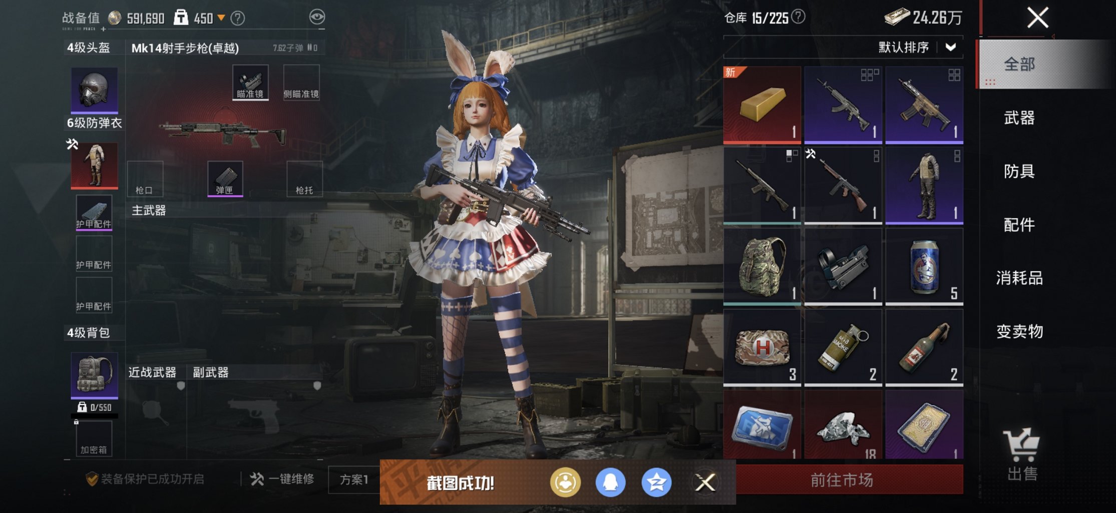 HPCMW3438322和平精英账号详情图17