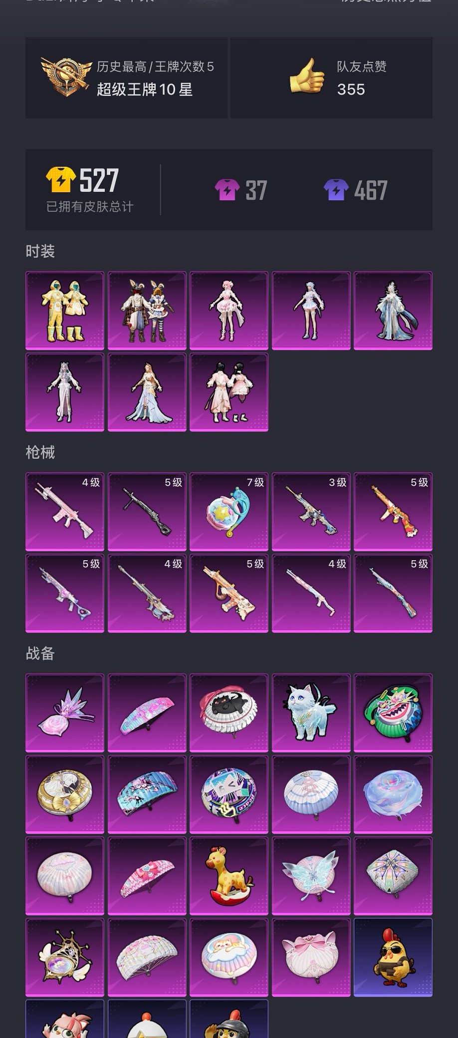 HPCMW3438322和平精英账号详情图18