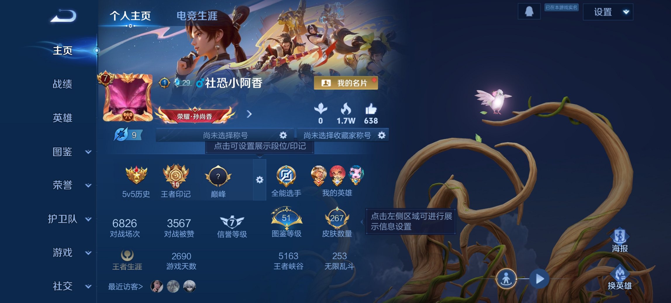 王者荣耀账号安卓QQ127英雄-267皮肤-【齐天大圣267皮肤3传说 秒换绑不用等】安卓QQ-127英雄-267皮肤【