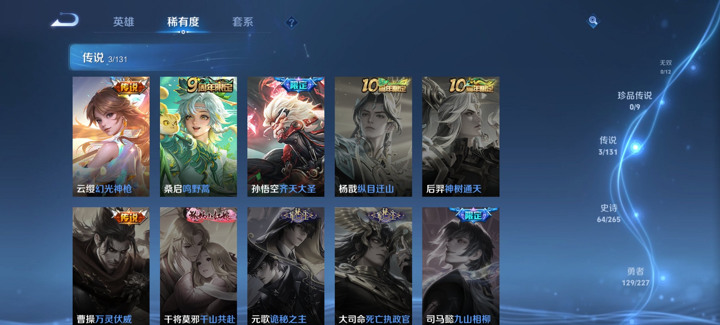 WZCMW3442590王者荣耀账号详情图2