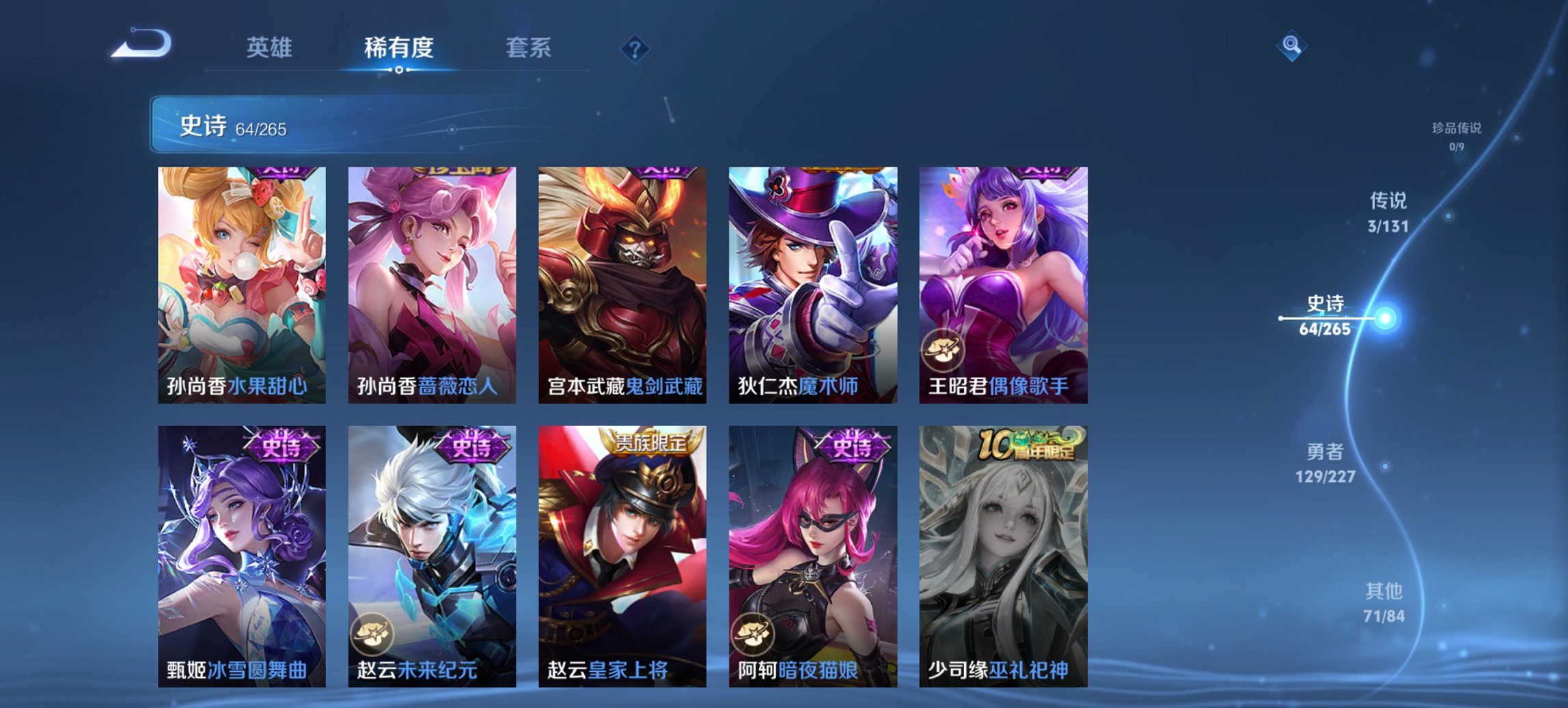 WZCMW3442590王者荣耀账号详情图4