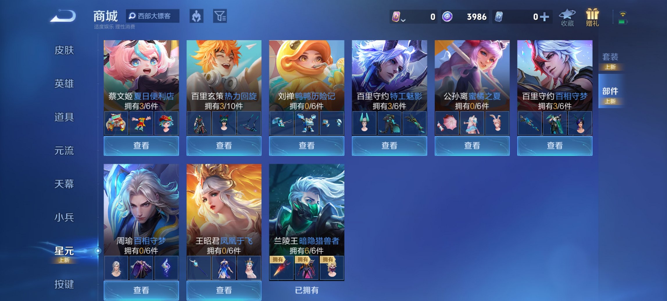 WZCMW3442590王者荣耀账号详情图5