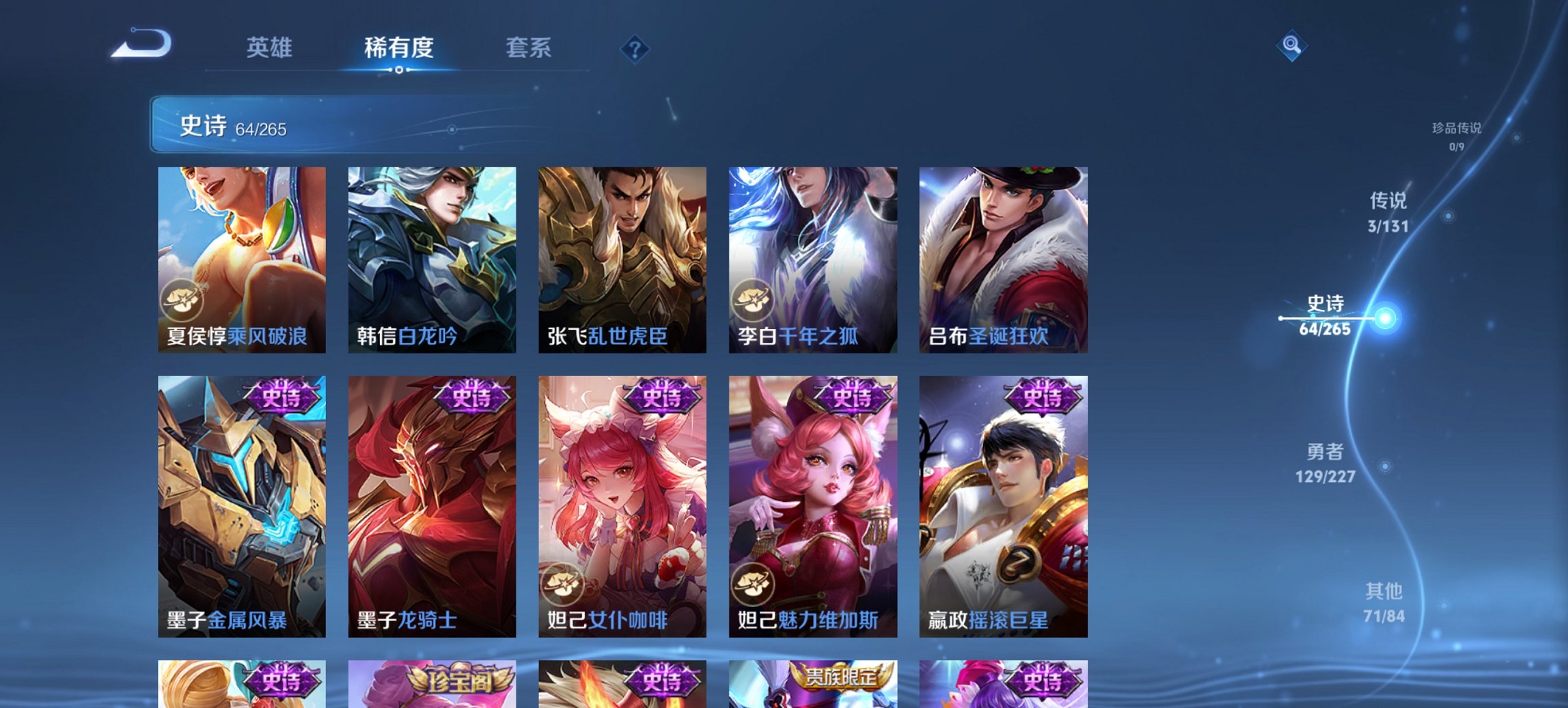 WZCMW3442590王者荣耀账号详情图6