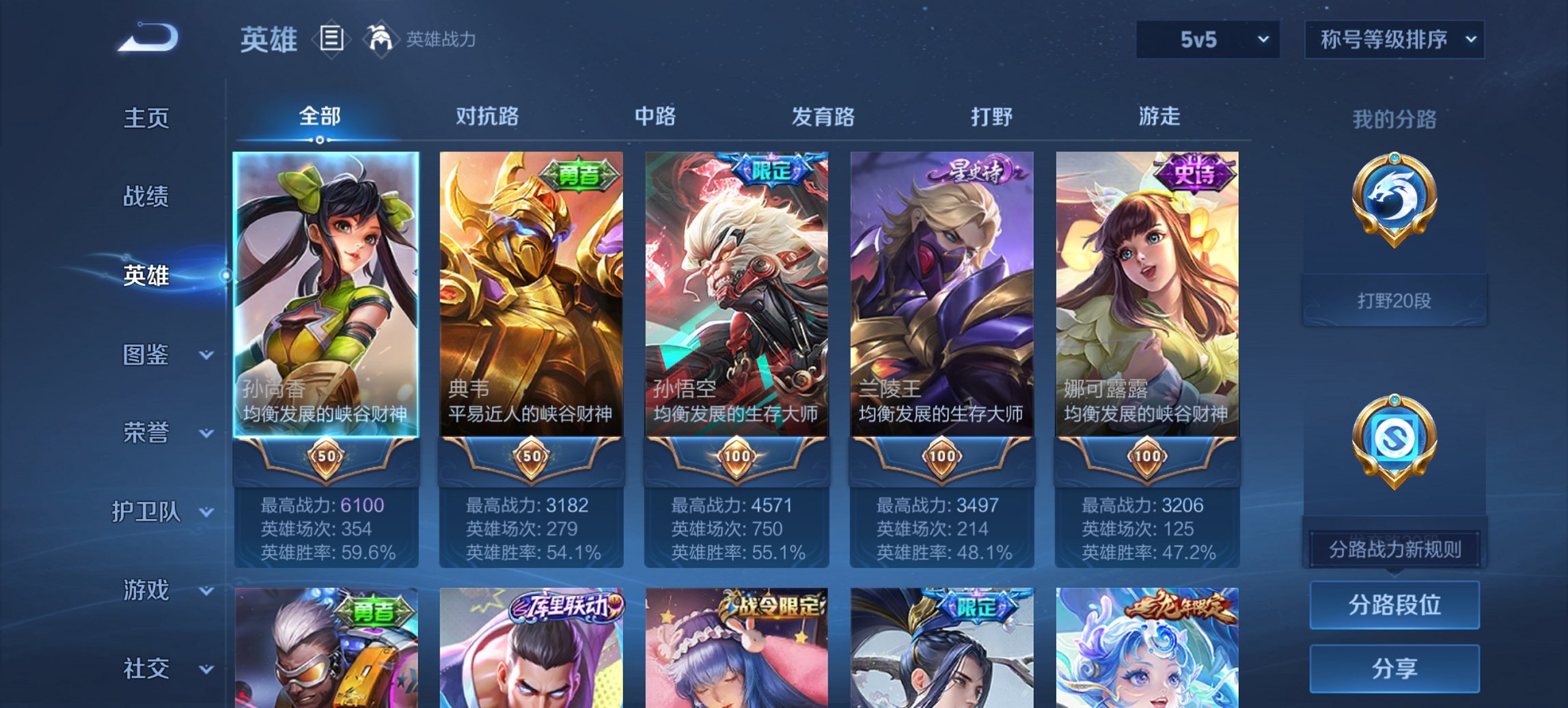 WZCMW3442590王者荣耀账号详情图7