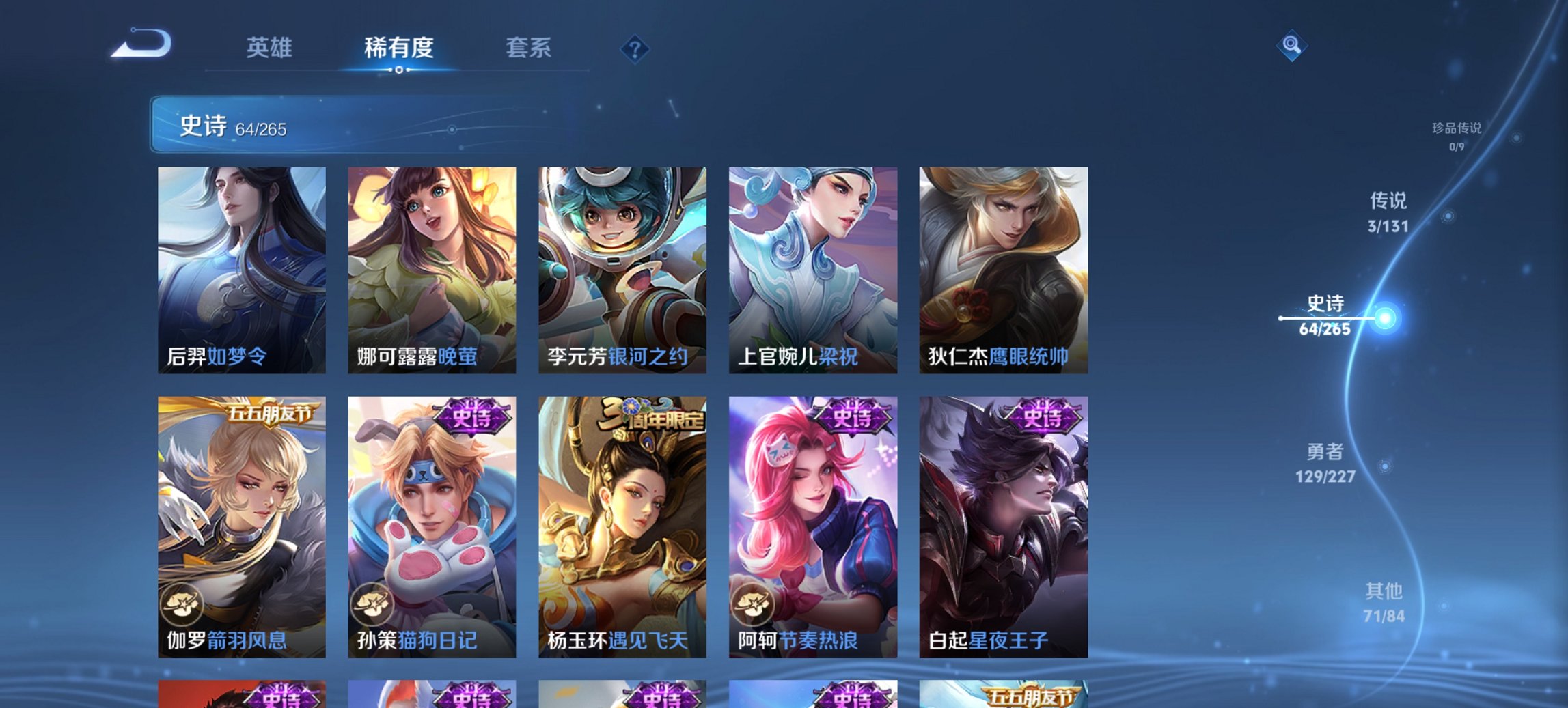 WZCMW3442590王者荣耀账号详情图8