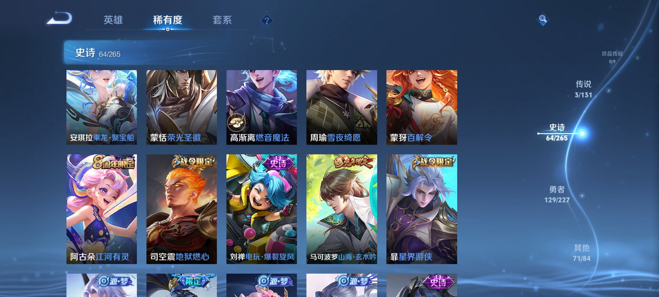 WZCMW3442590王者荣耀账号详情图10