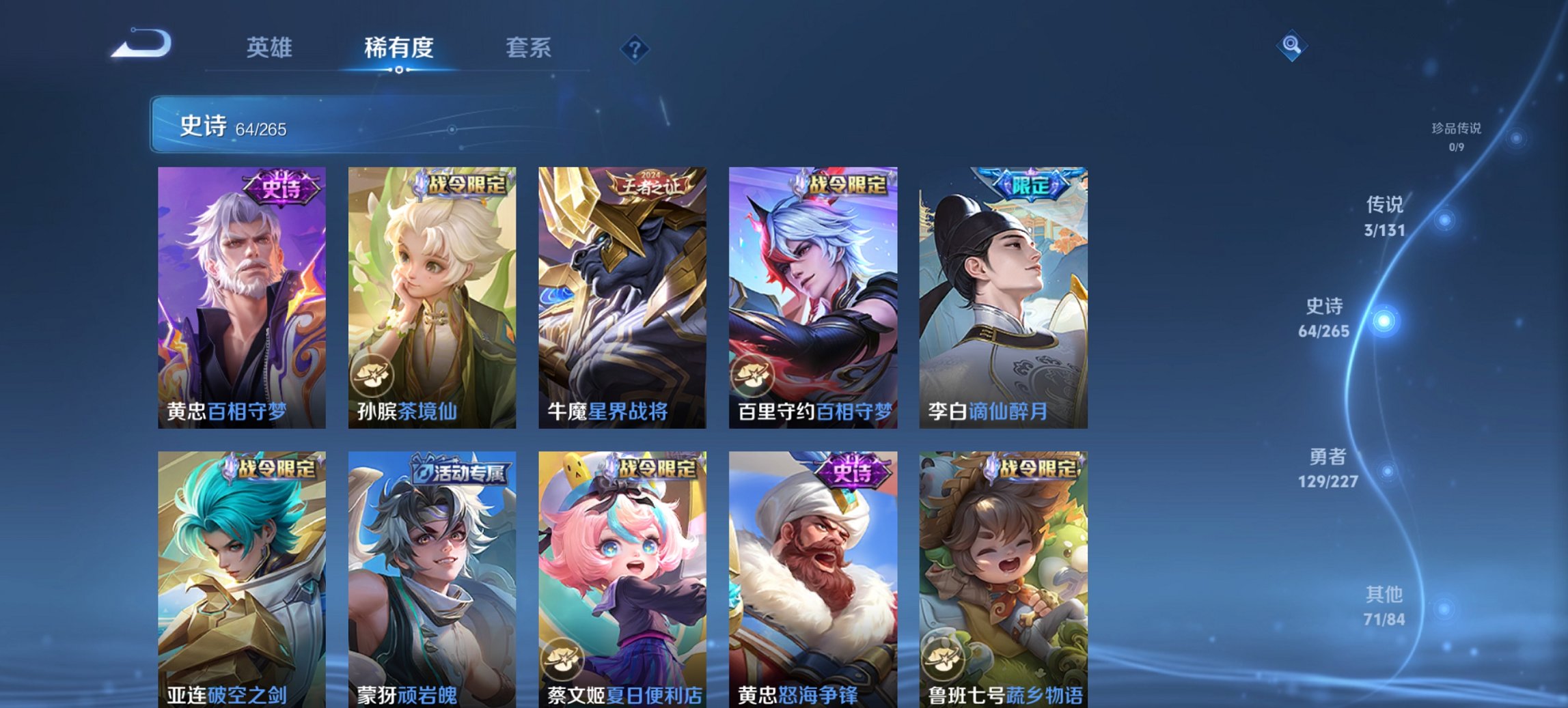 WZCMW3442590王者荣耀账号详情图11