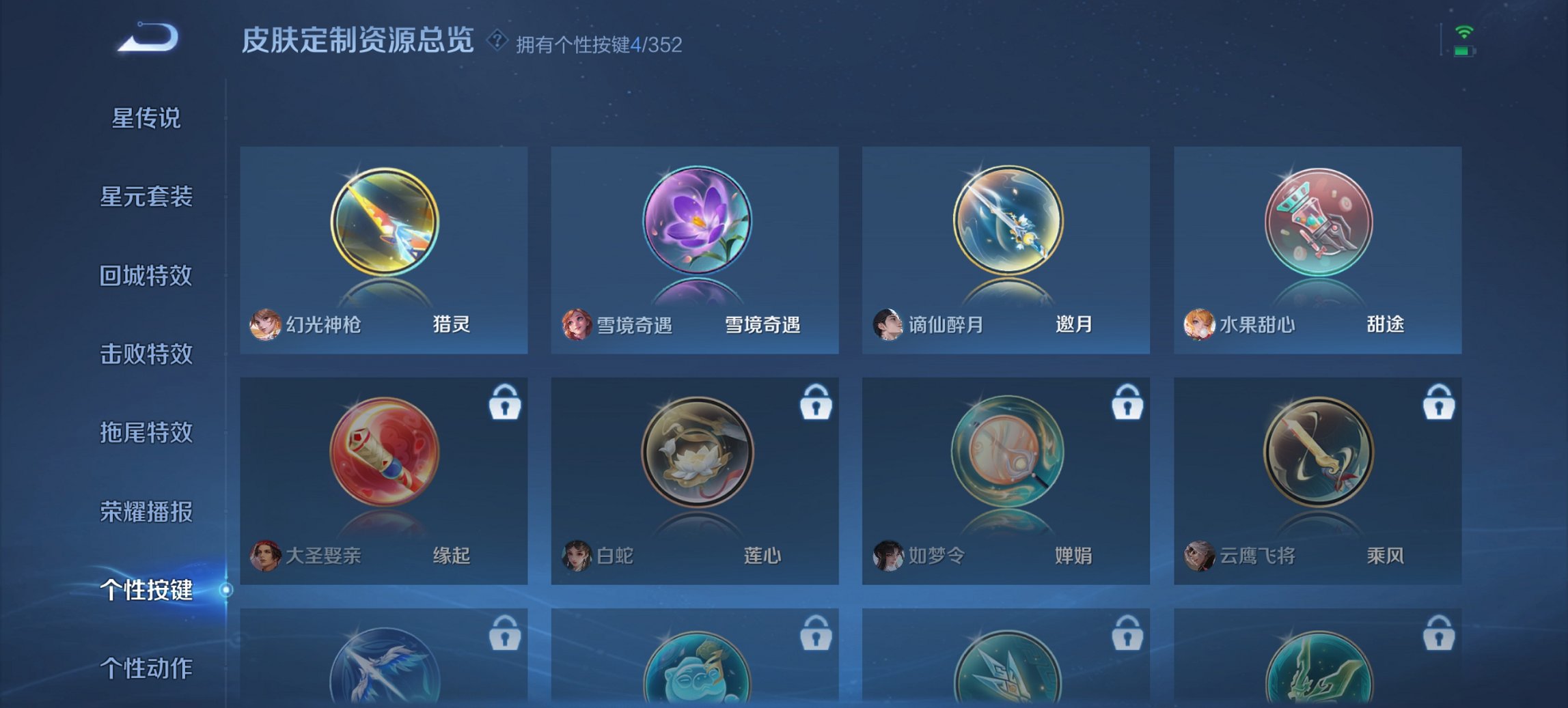 WZCMW3442590王者荣耀账号详情图12