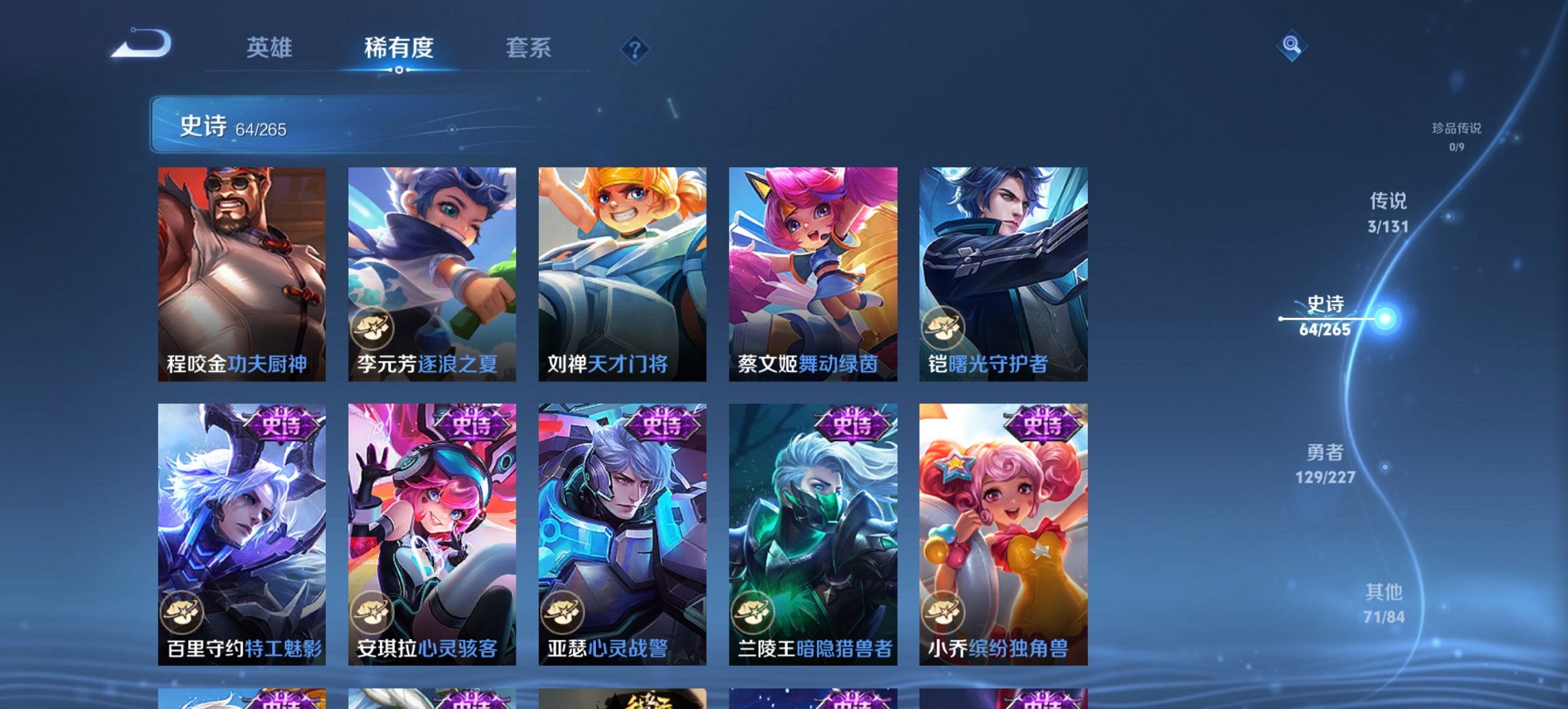 WZCMW3442590王者荣耀账号详情图13