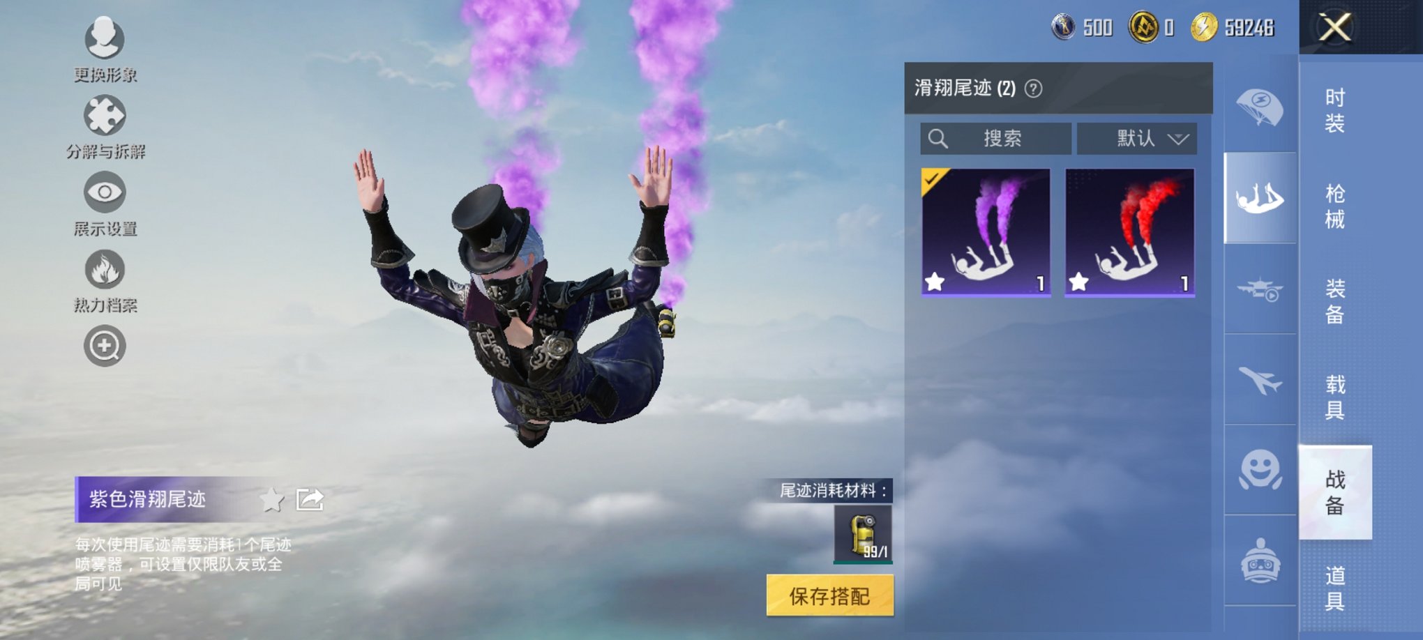 HPCMW3436642和平精英账号详情图8 HPCMW3436642和平精英账号详情图8