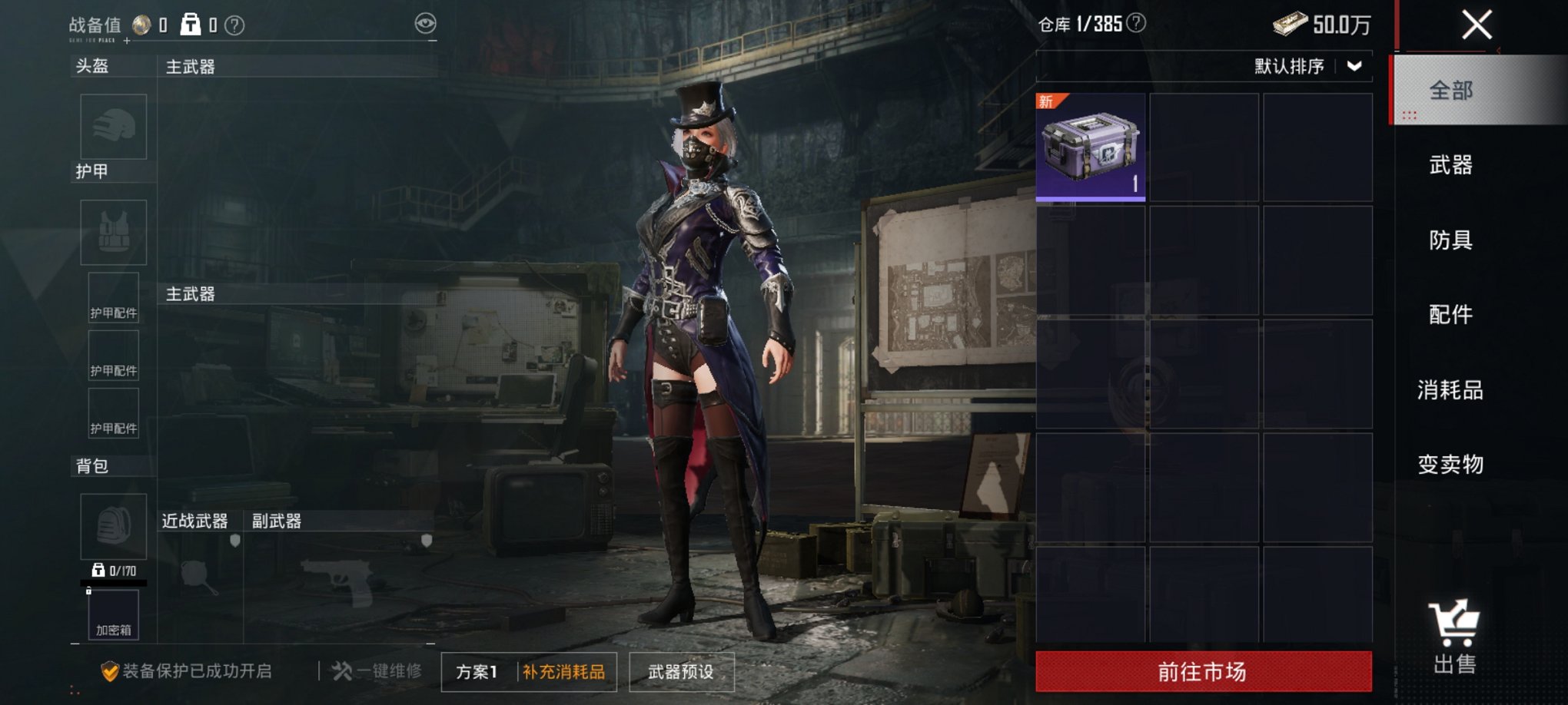 HPCMW3436642和平精英账号详情图10 HPCMW3436642和平精英账号详情图10