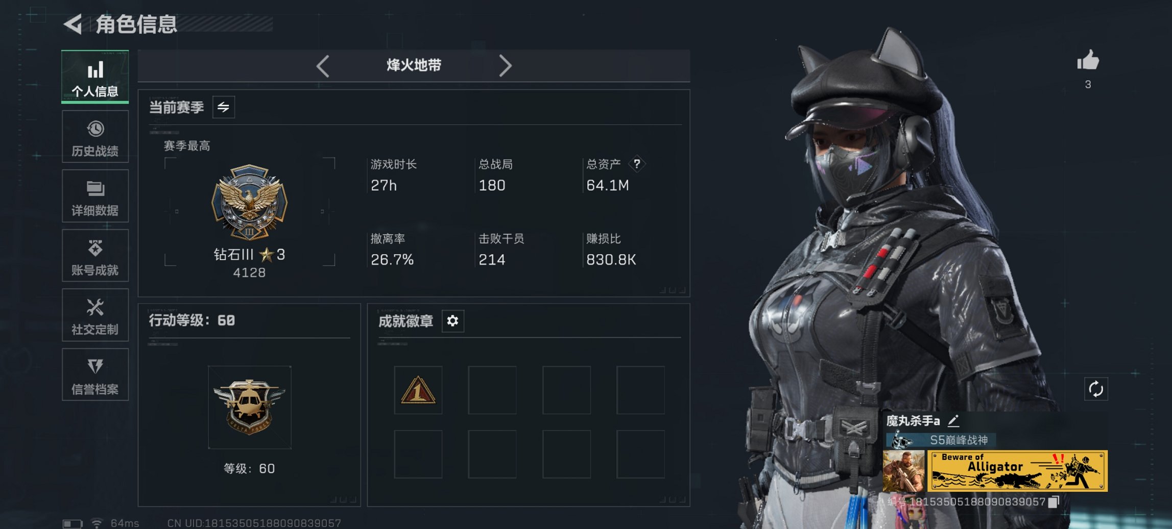 三角洲行动账号QQ【近战信条 电锯惊魂 红皮露娜 S7赛季高级安全箱】 总资产63.46M，哈夫币390.74K，行动