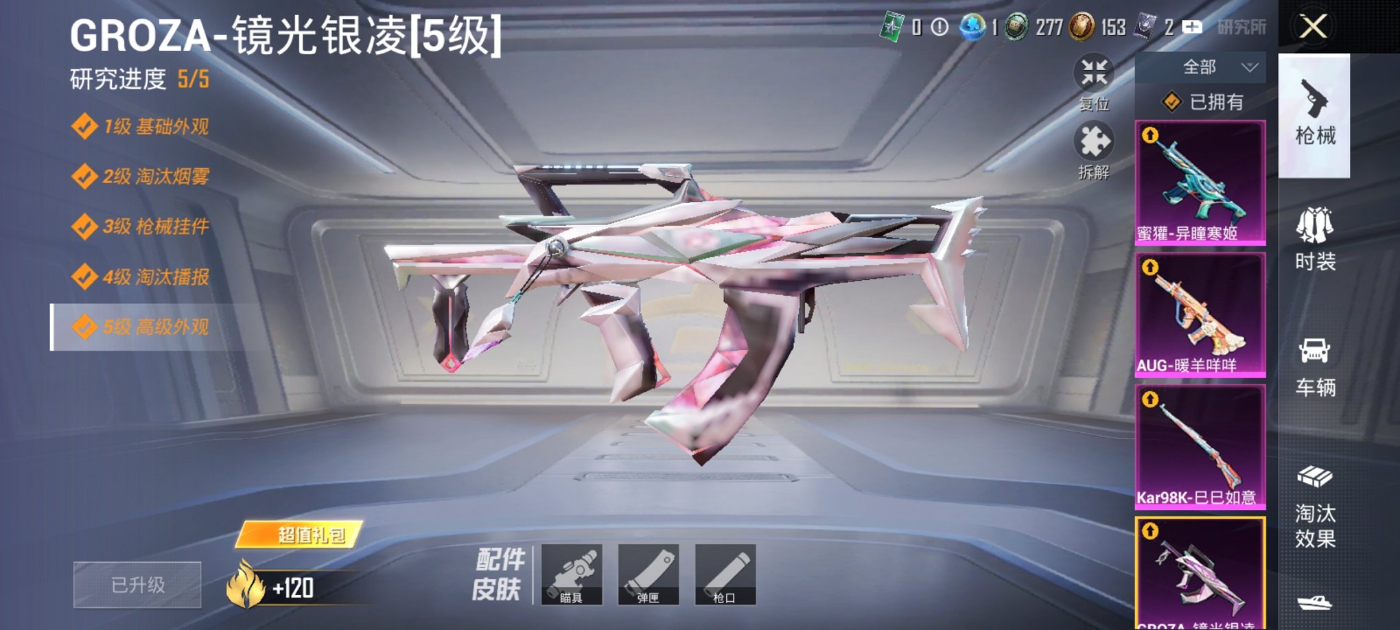 HPCMW3436642和平精英账号详情图11 HPCMW3436642和平精英账号详情图11