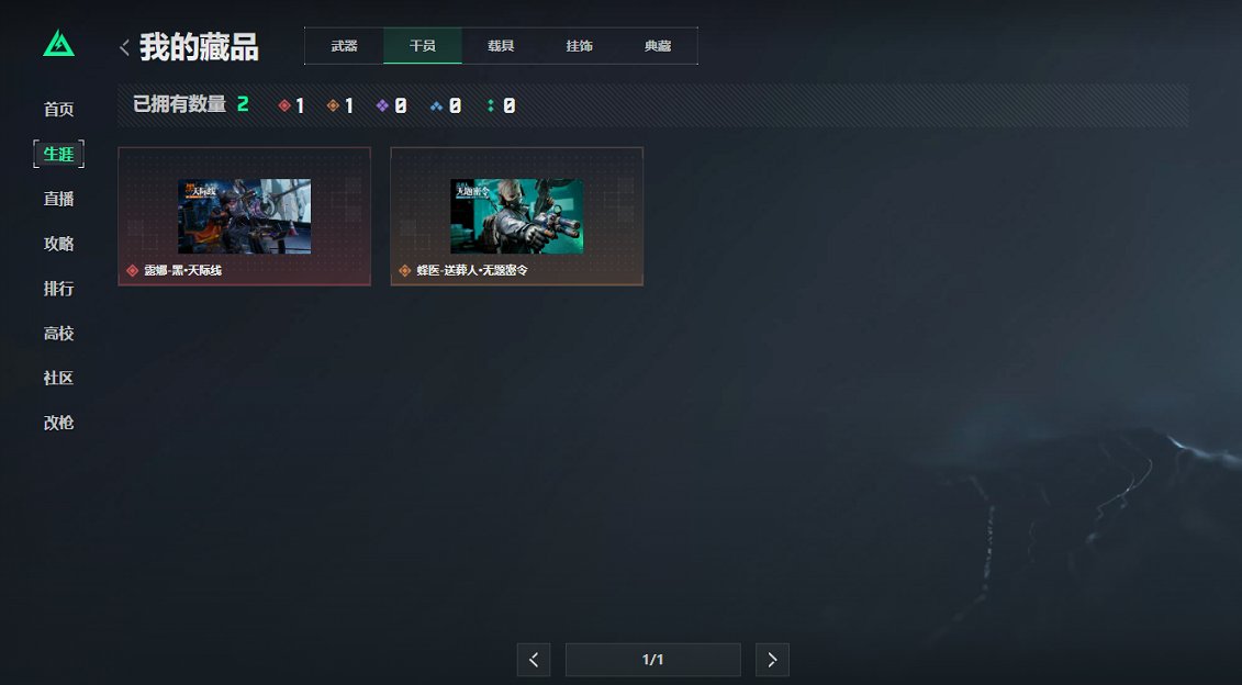 SJZCMW395651三角洲行动账号详情图2