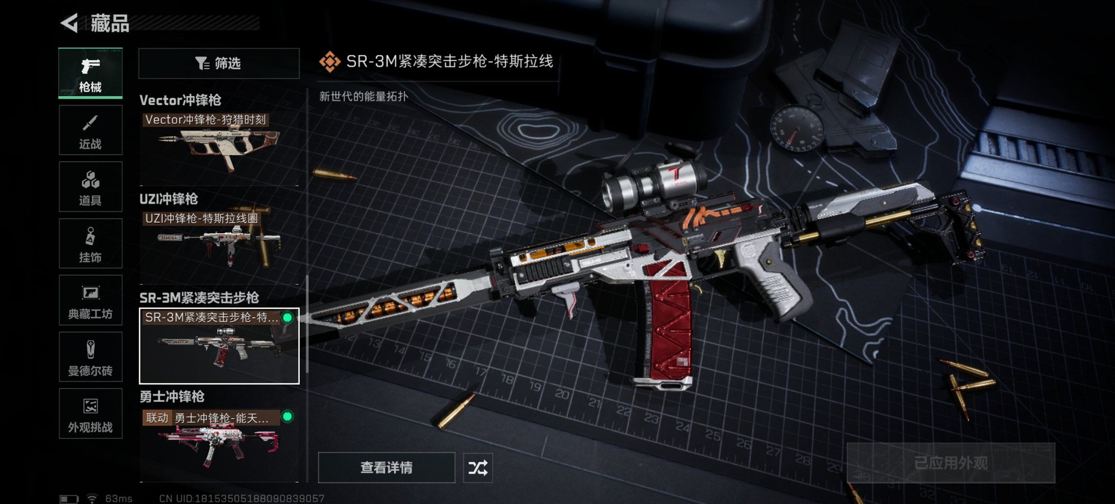 SJZCMW395651三角洲行动账号详情图3