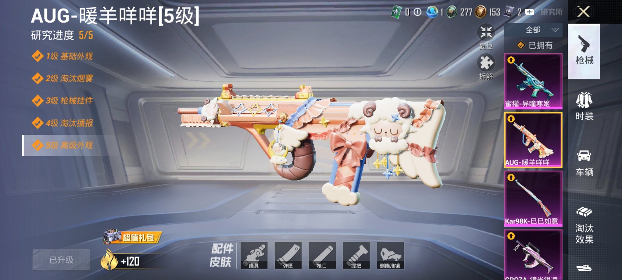 HPCMW3436642和平精英账号详情图13 HPCMW3436642和平精英账号详情图13