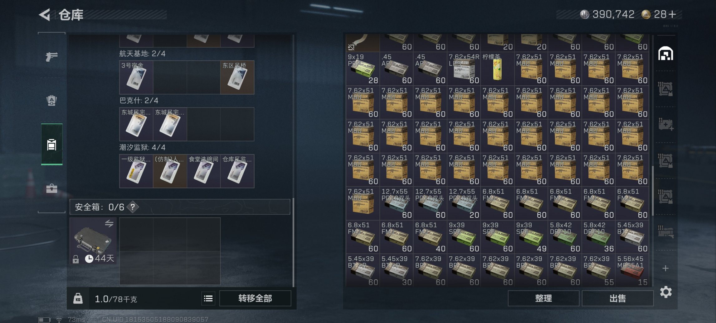 SJZCMW395651三角洲行动账号详情图4