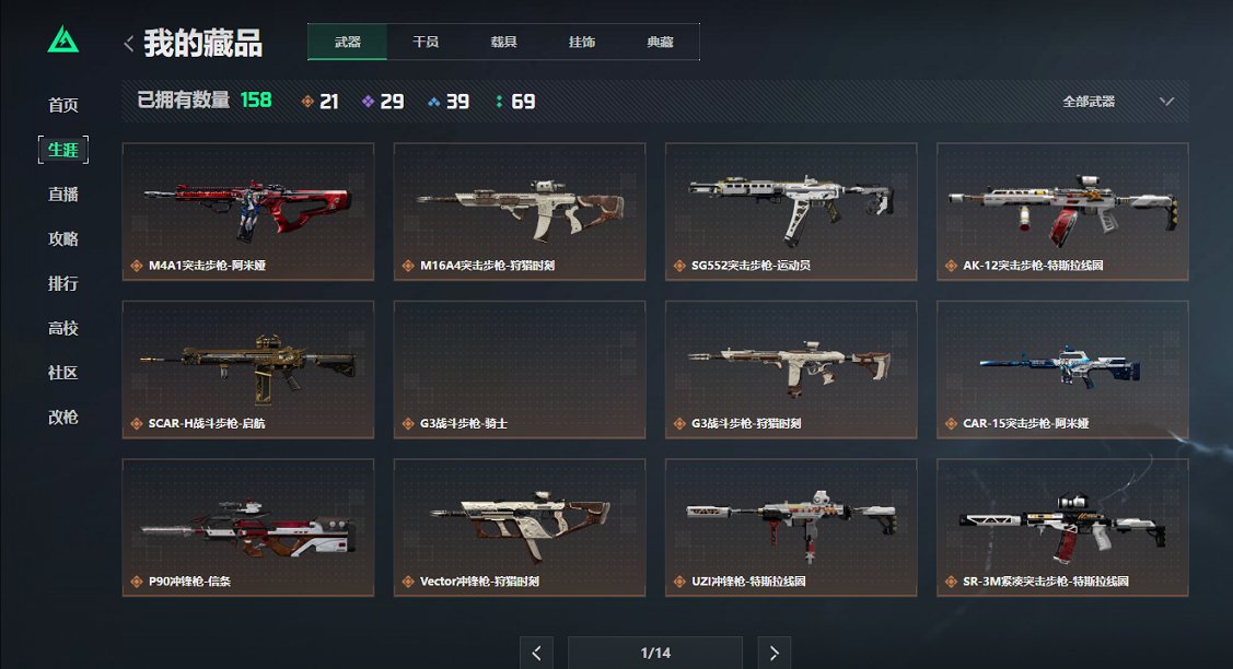 SJZCMW395651三角洲行动账号详情图6