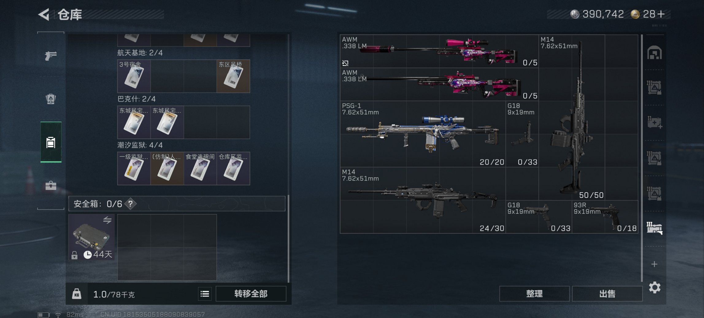 SJZCMW395651三角洲行动账号详情图7