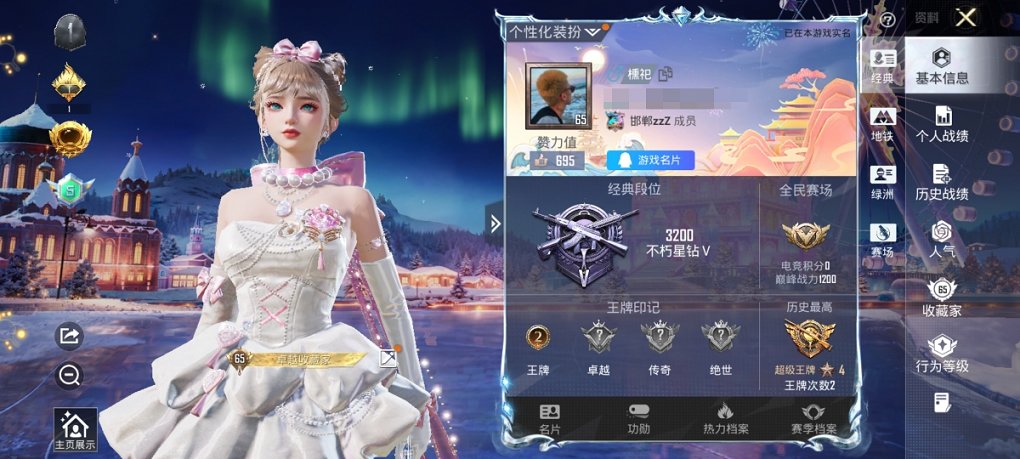 HPCMW3436642和平精英账号详情图17 HPCMW3436642和平精英账号详情图17