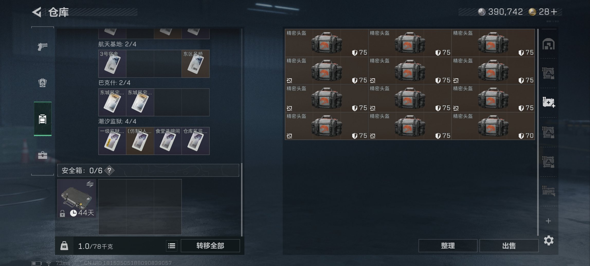 SJZCMW395651三角洲行动账号详情图8