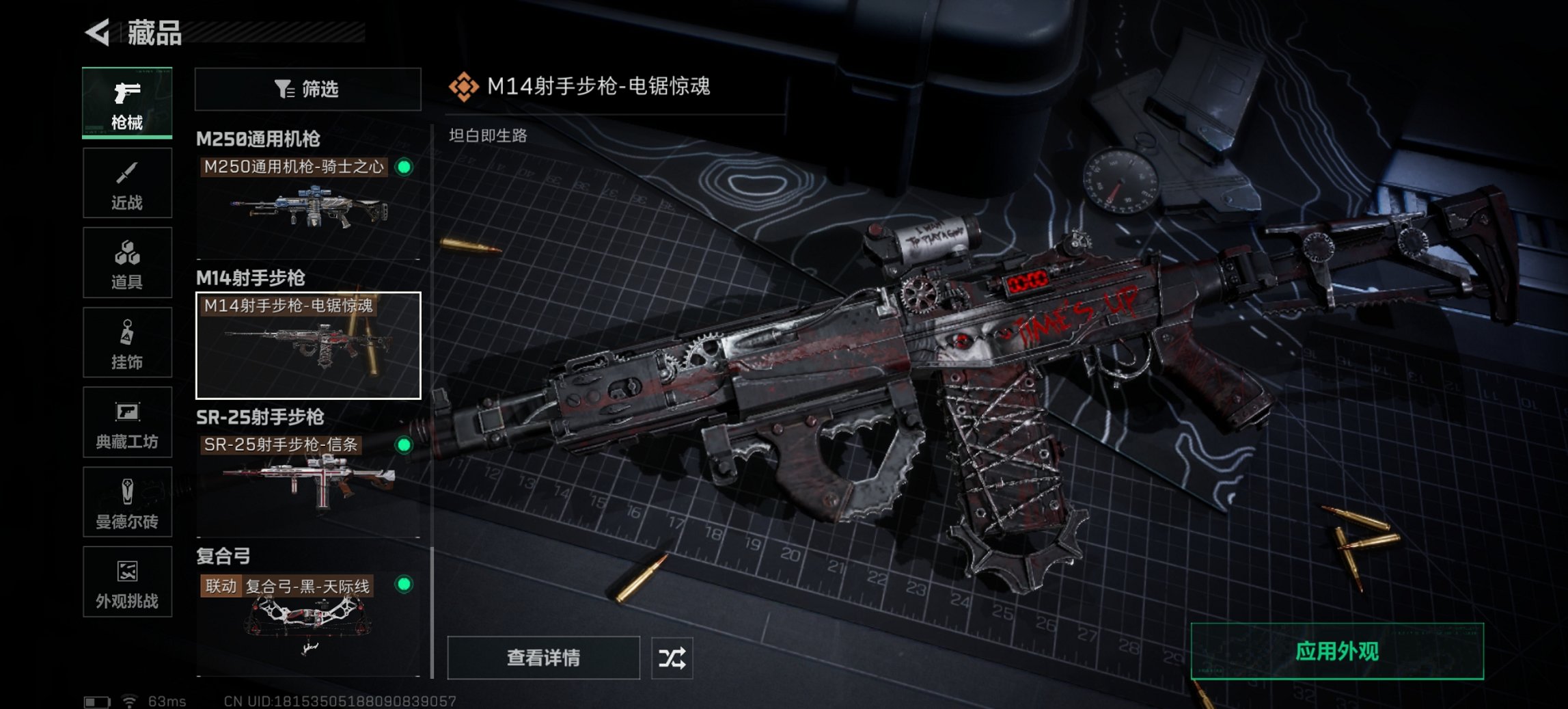 SJZCMW395651三角洲行动账号详情图9