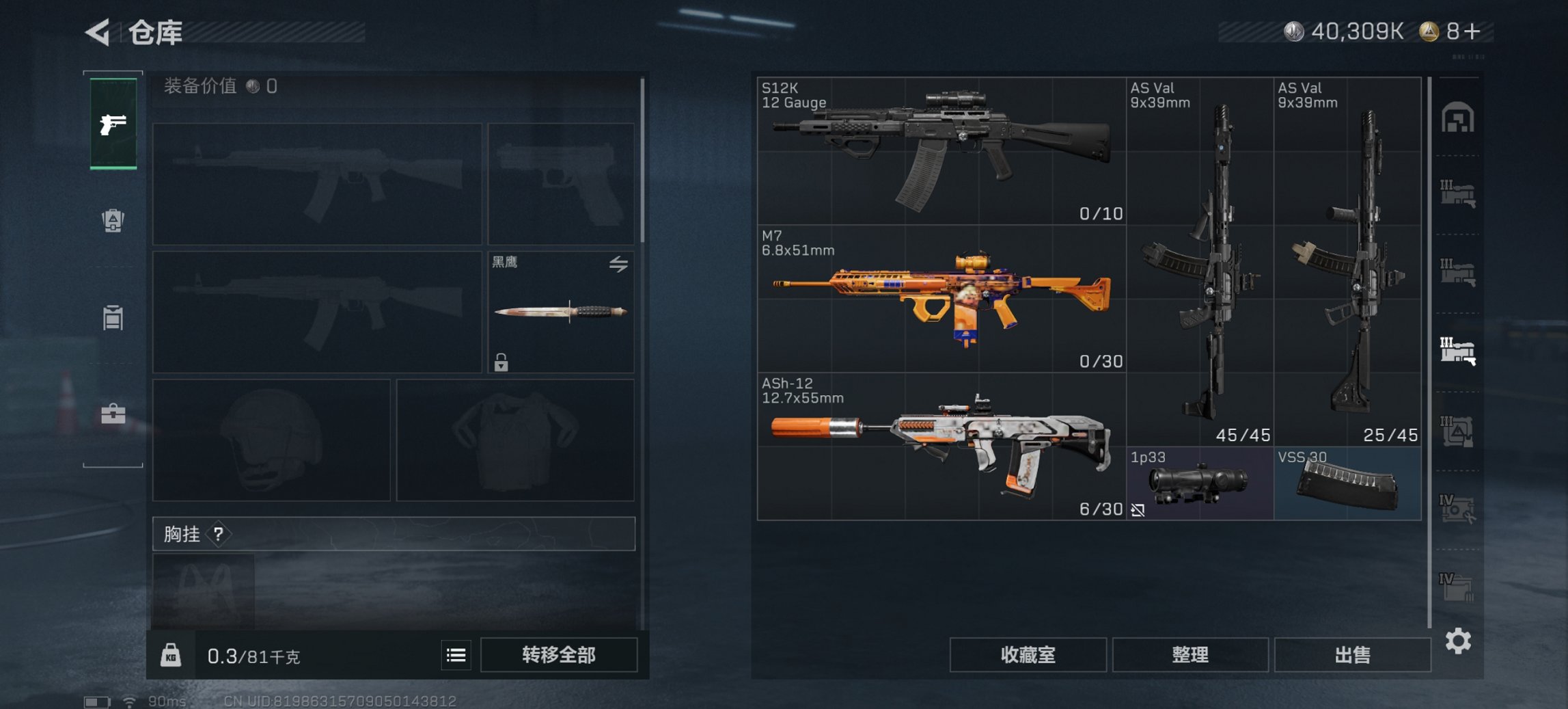 SJZCMW43717三角洲行动账号详情图4