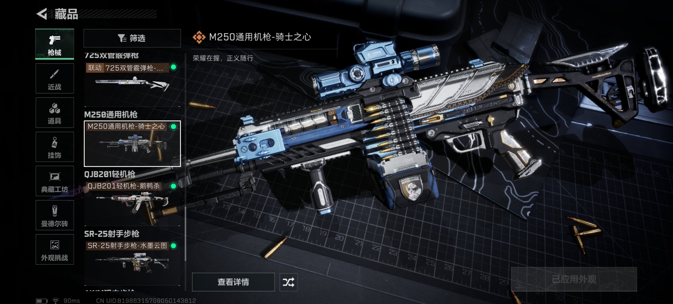 SJZCMW43717三角洲行动账号详情图5