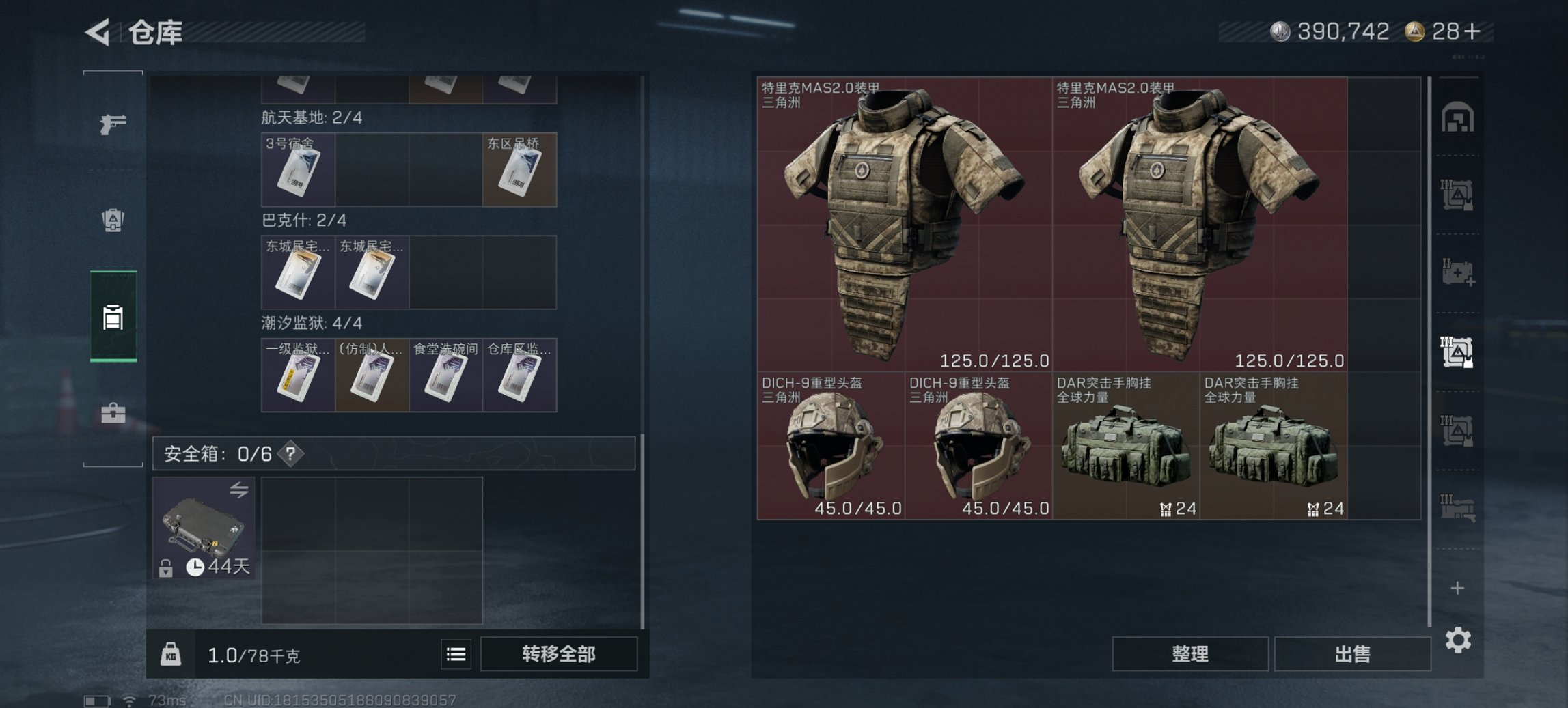 SJZCMW395651三角洲行动账号详情图11