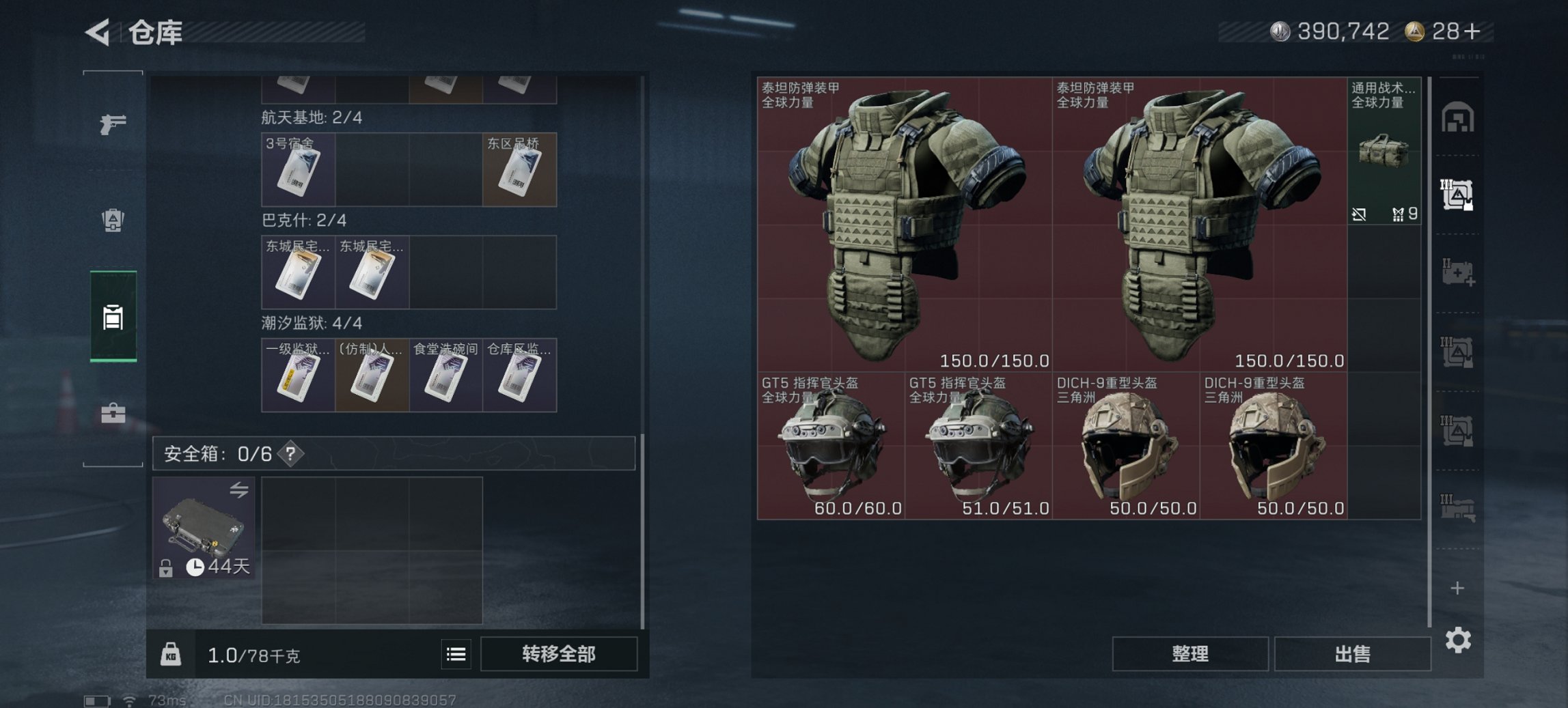 SJZCMW395651三角洲行动账号详情图12