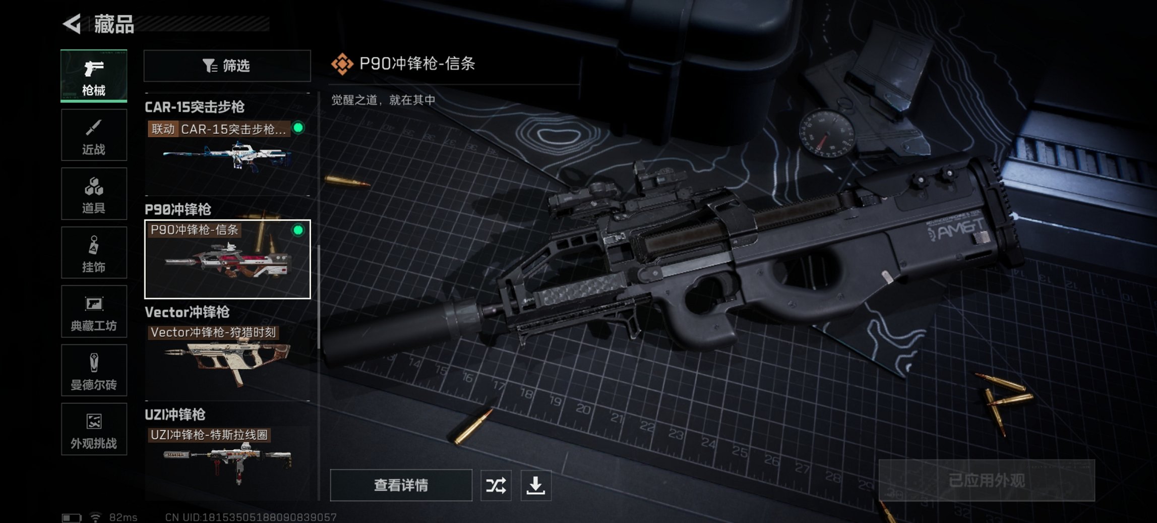 SJZCMW395651三角洲行动账号详情图13