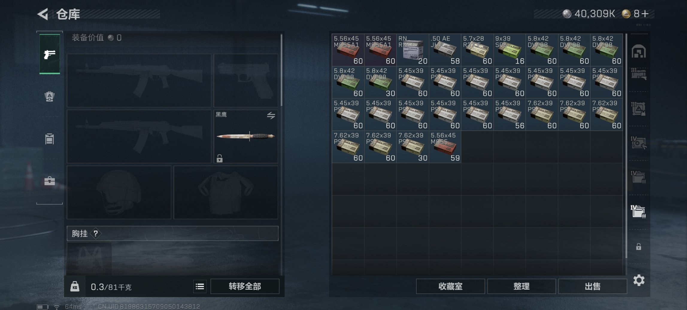 SJZCMW43717三角洲行动账号详情图8