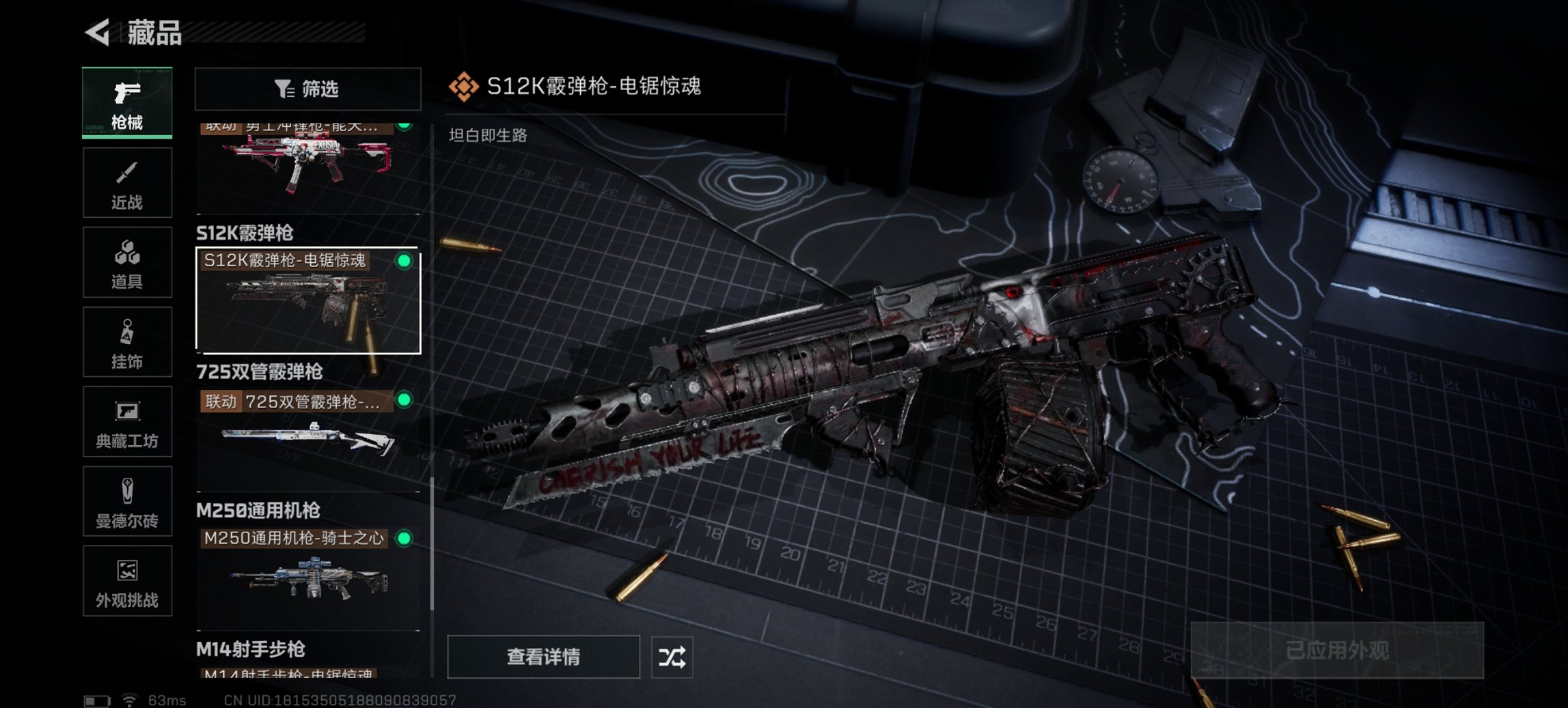 SJZCMW395651三角洲行动账号详情图15