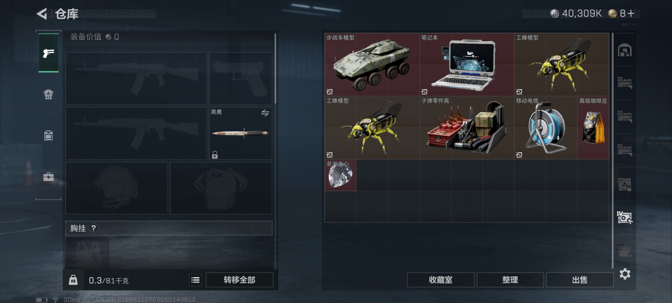 SJZCMW43717三角洲行动账号详情图10