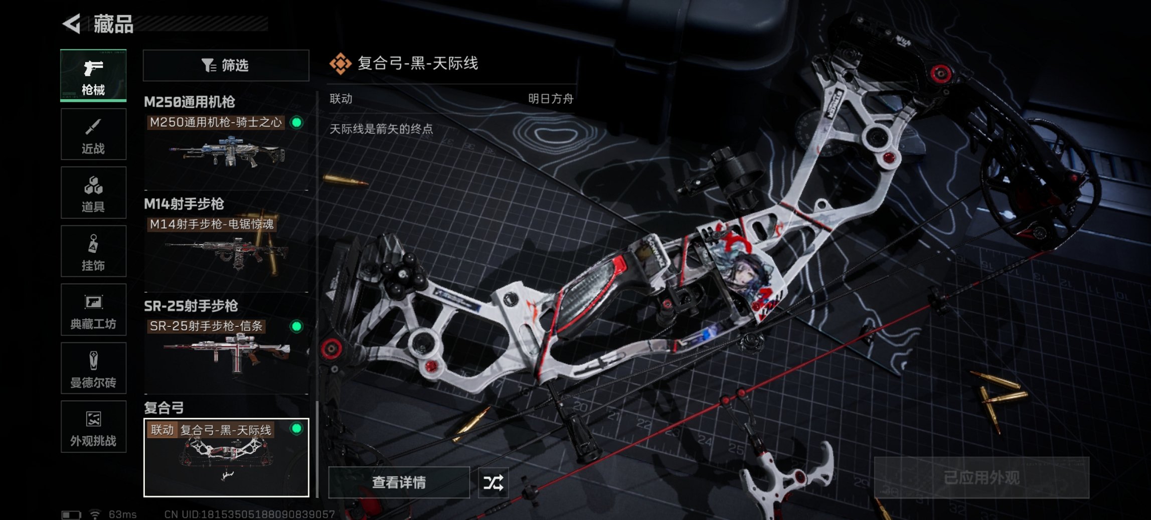 SJZCMW395651三角洲行动账号详情图16