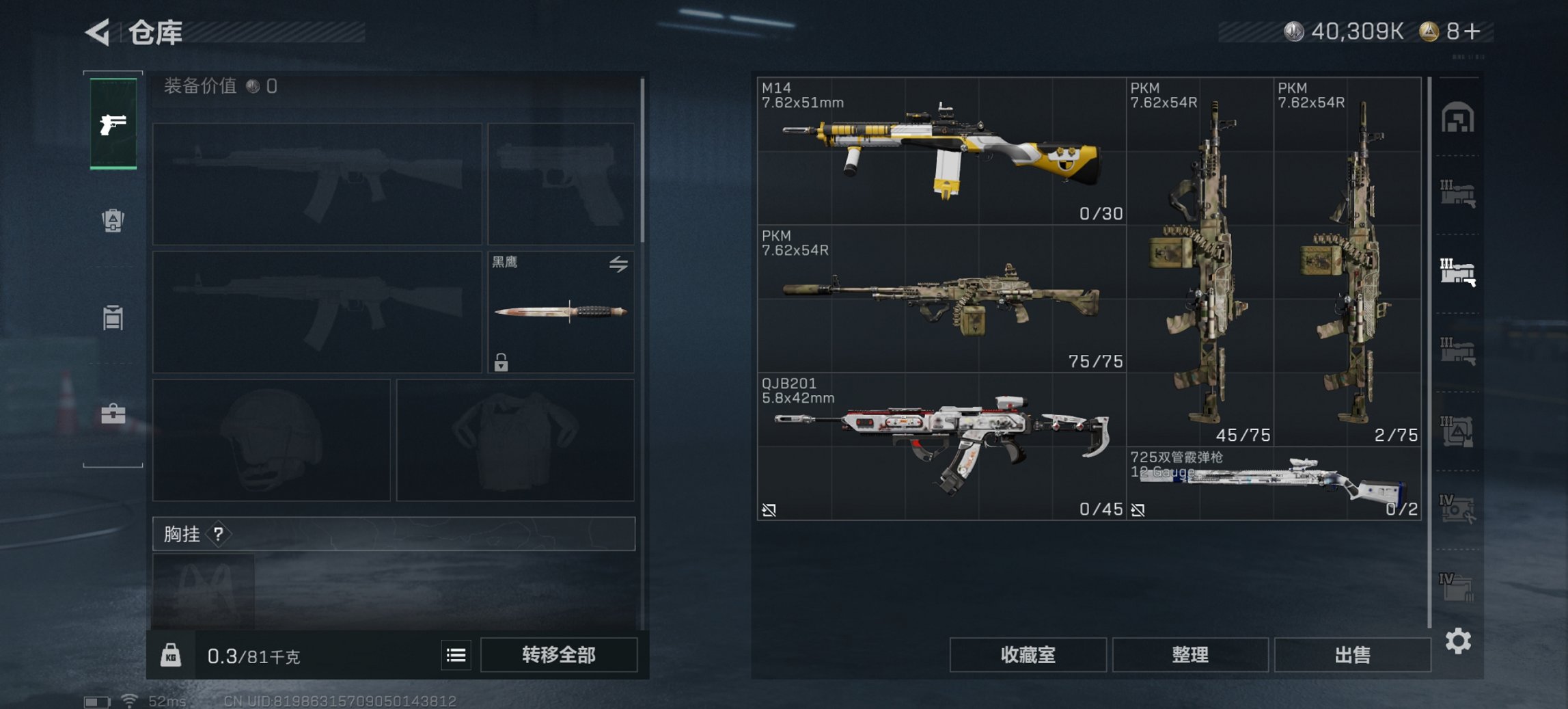 SJZCMW43717三角洲行动账号详情图11