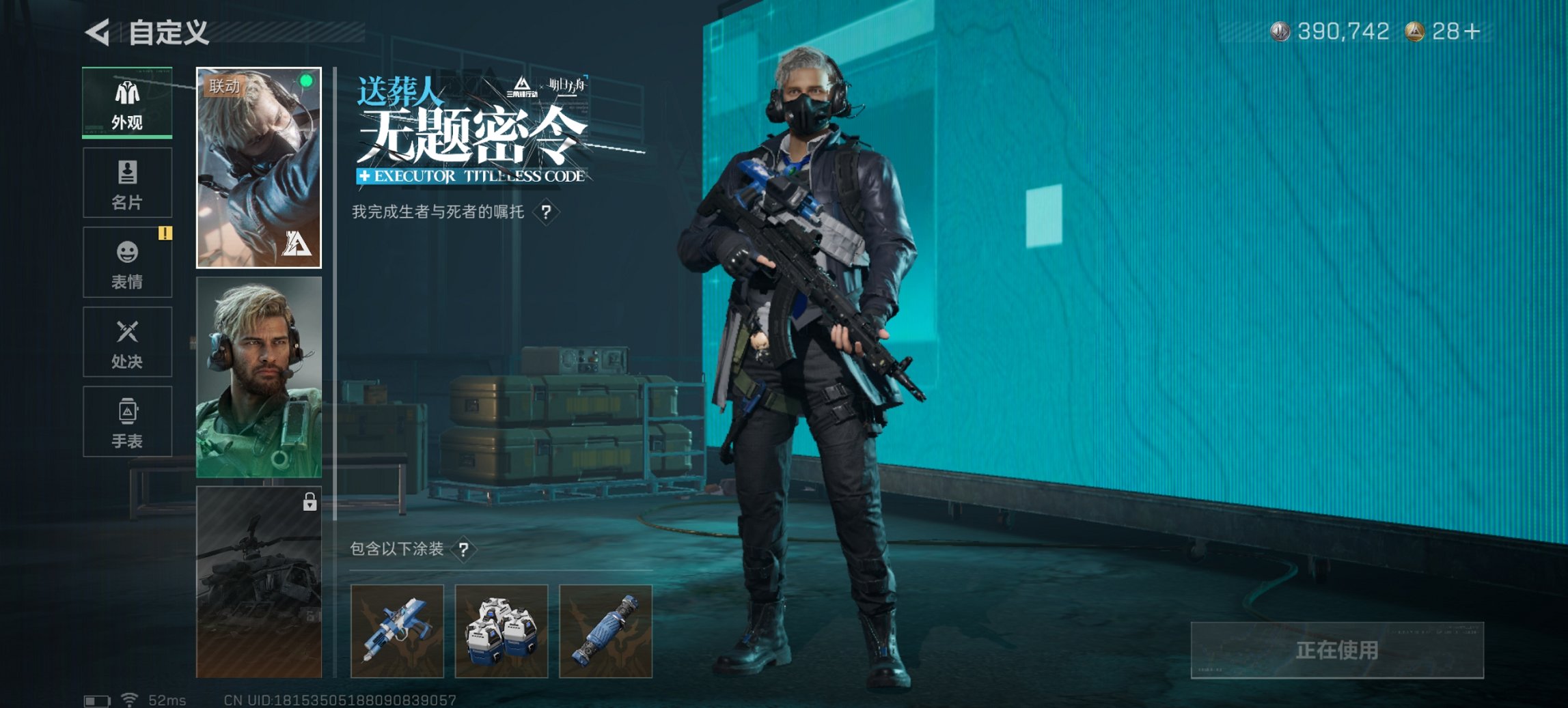 SJZCMW395651三角洲行动账号详情图17