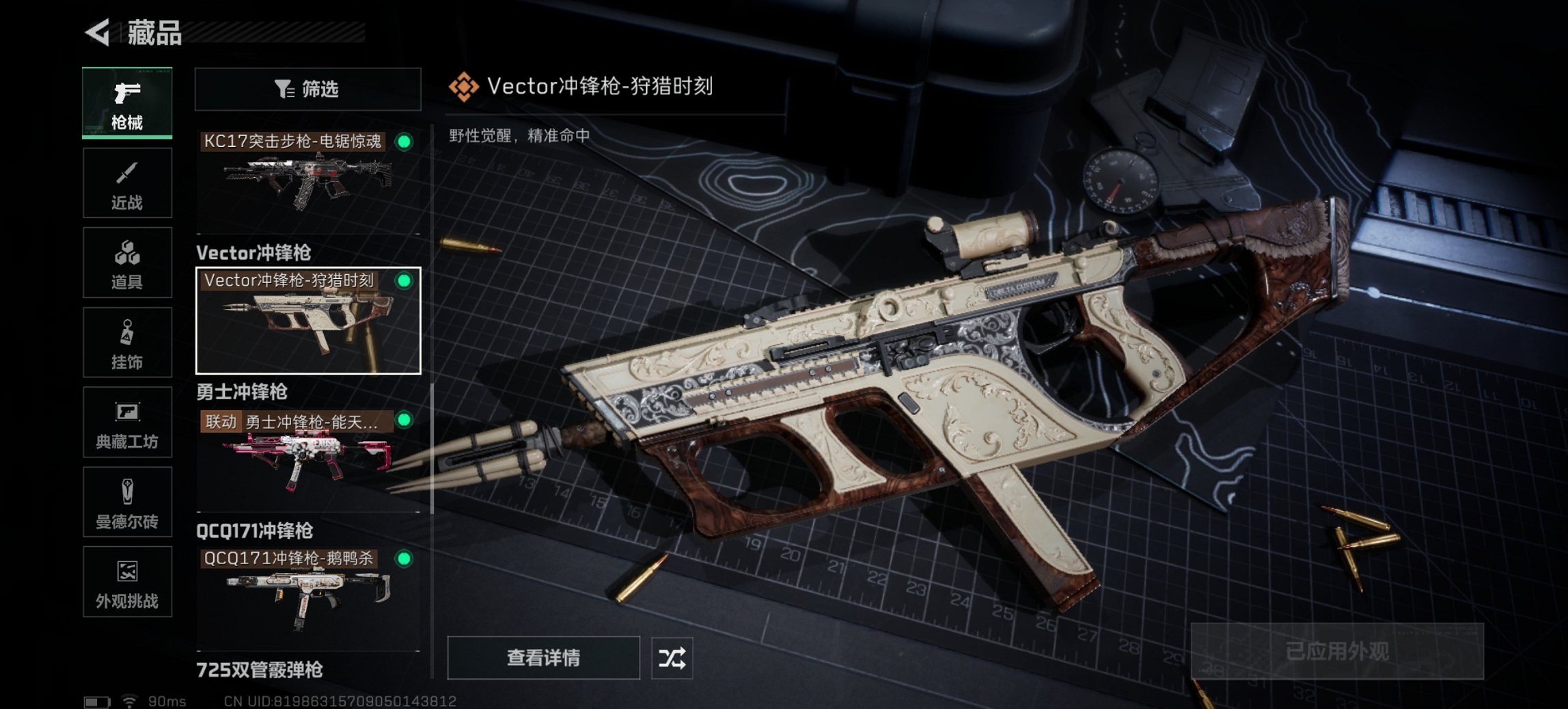 SJZCMW43717三角洲行动账号详情图13