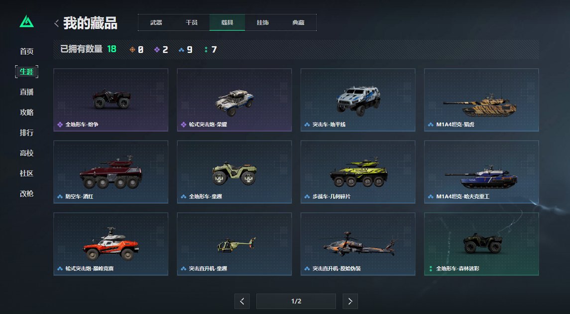 SJZCMW43717三角洲行动账号详情图14