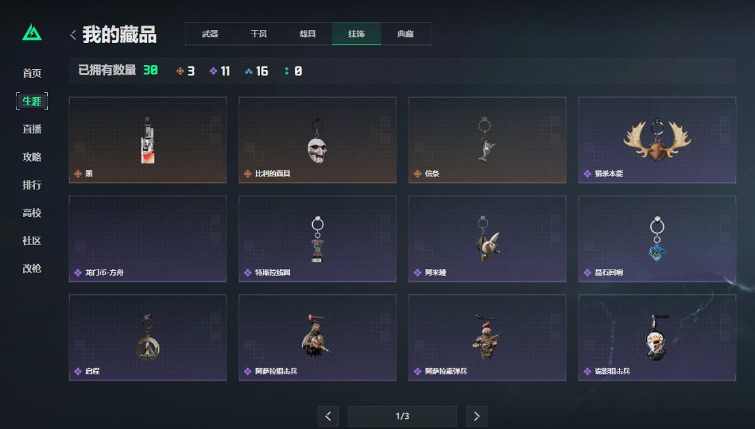 SJZCMW395651三角洲行动账号详情图20