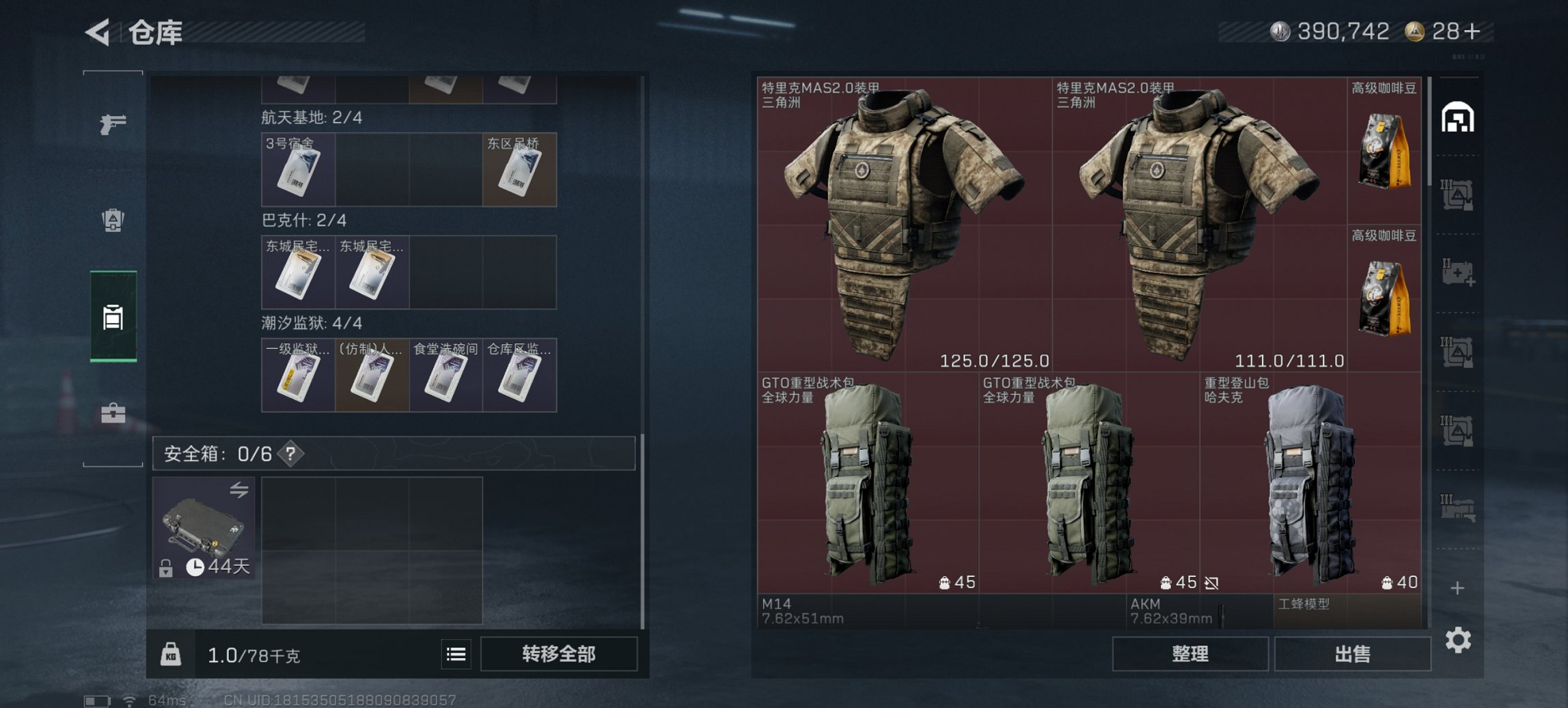 SJZCMW395651三角洲行动账号详情图21