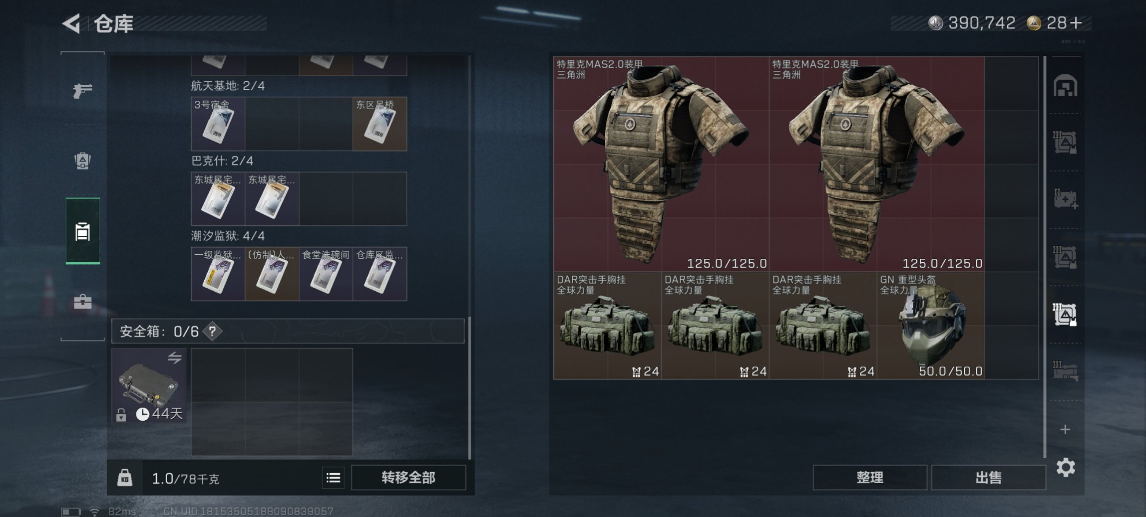 SJZCMW395651三角洲行动账号详情图22