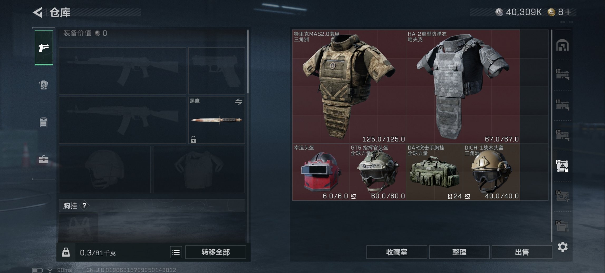 SJZCMW43717三角洲行动账号详情图18