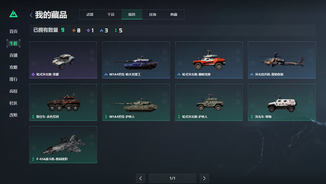 SJZCMW395651三角洲行动账号详情图24