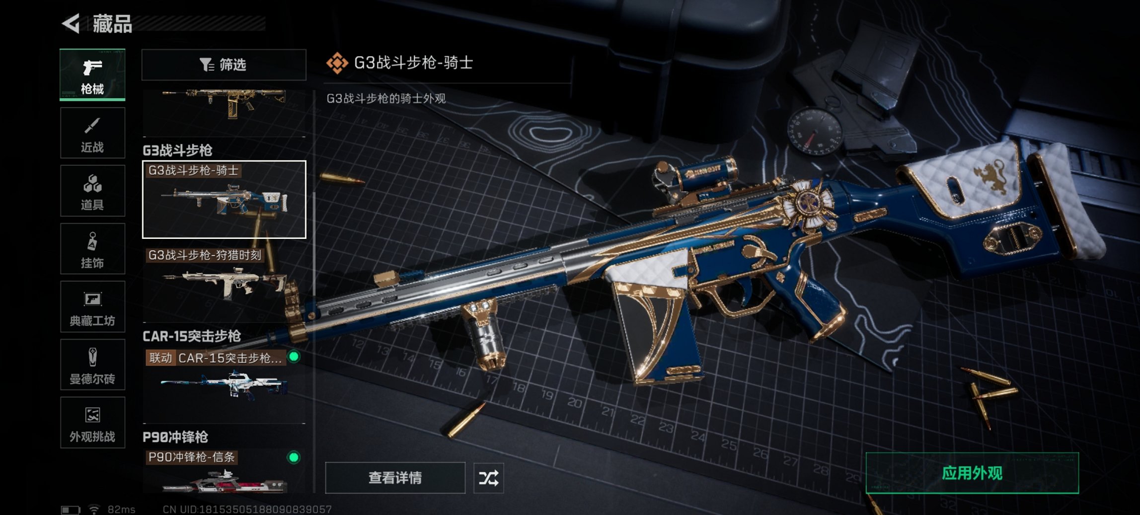 SJZCMW395651三角洲行动账号详情图26