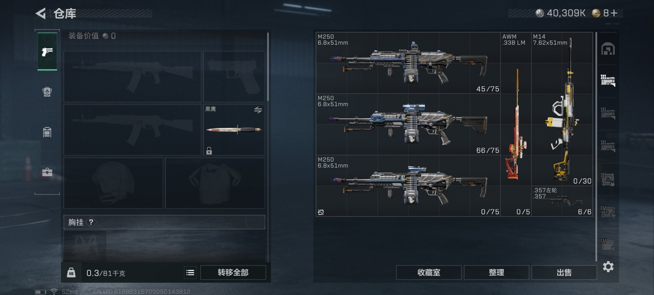 SJZCMW43717三角洲行动账号详情图20