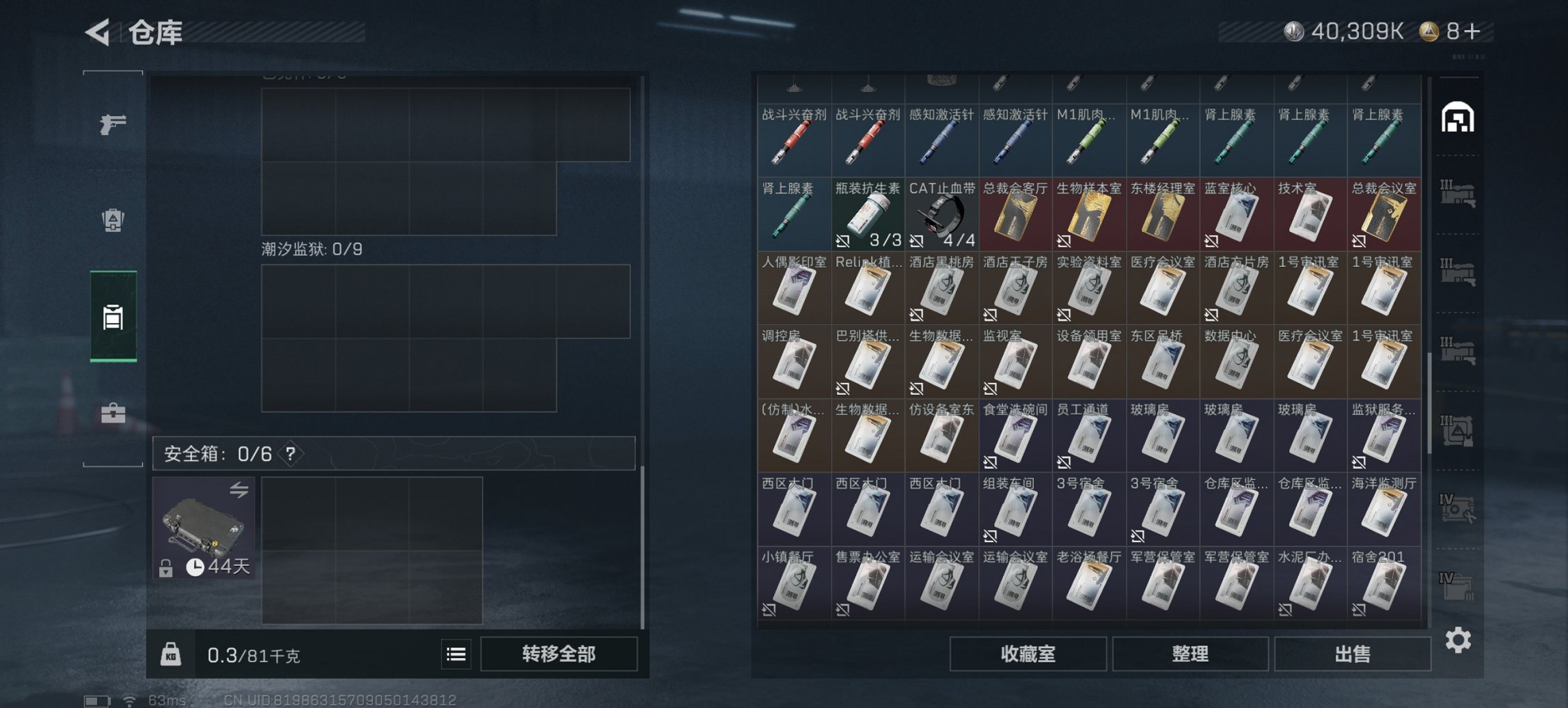 SJZCMW43717三角洲行动账号详情图23